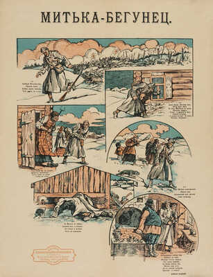 Бумага, литография